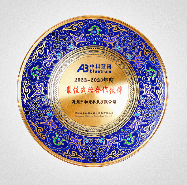 喜报 | 云开体育荣膺中科蓝讯“最佳战略合作伙伴”